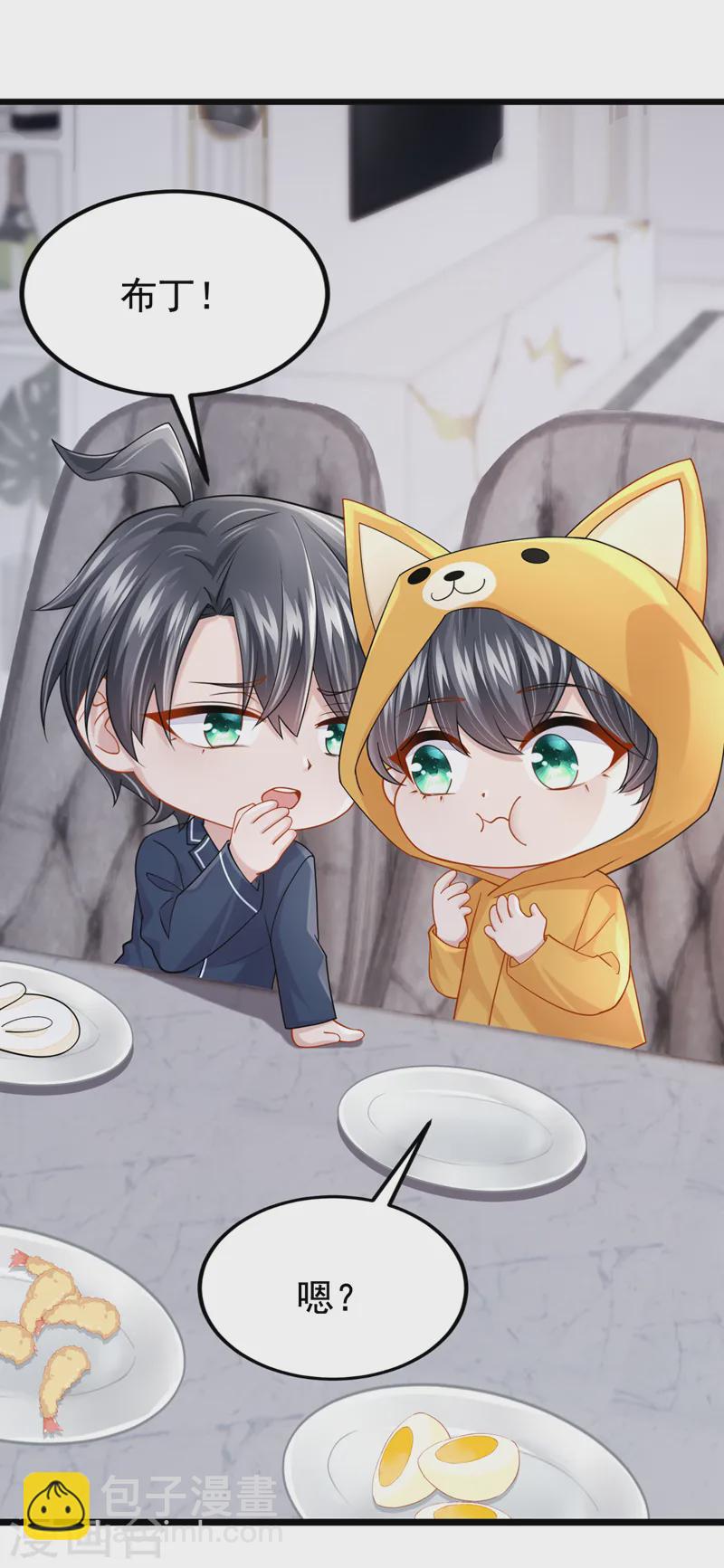 我的萌寶是僚機 - 第134話 他們兩個不對勁~ 他們兩個不對勁~ - 1