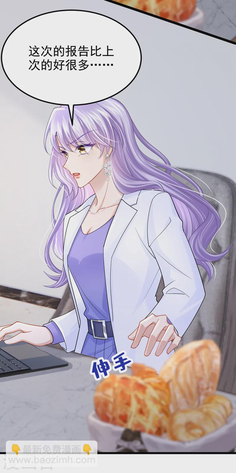 我的萌寶是僚機 - 第134話 他們兩個不對勁~ 他們兩個不對勁~ - 5