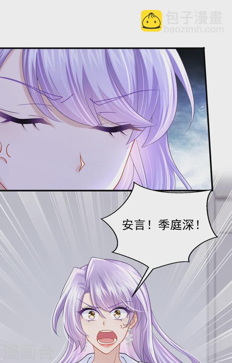 我的萌寶是僚機 - 第134話 他們兩個不對勁~ 他們兩個不對勁~ - 2