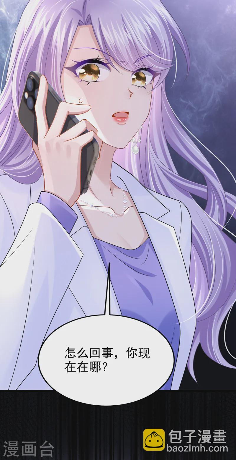 我的萌寶是僚機 - 第136話 那狗東西在哪兒！ - 3