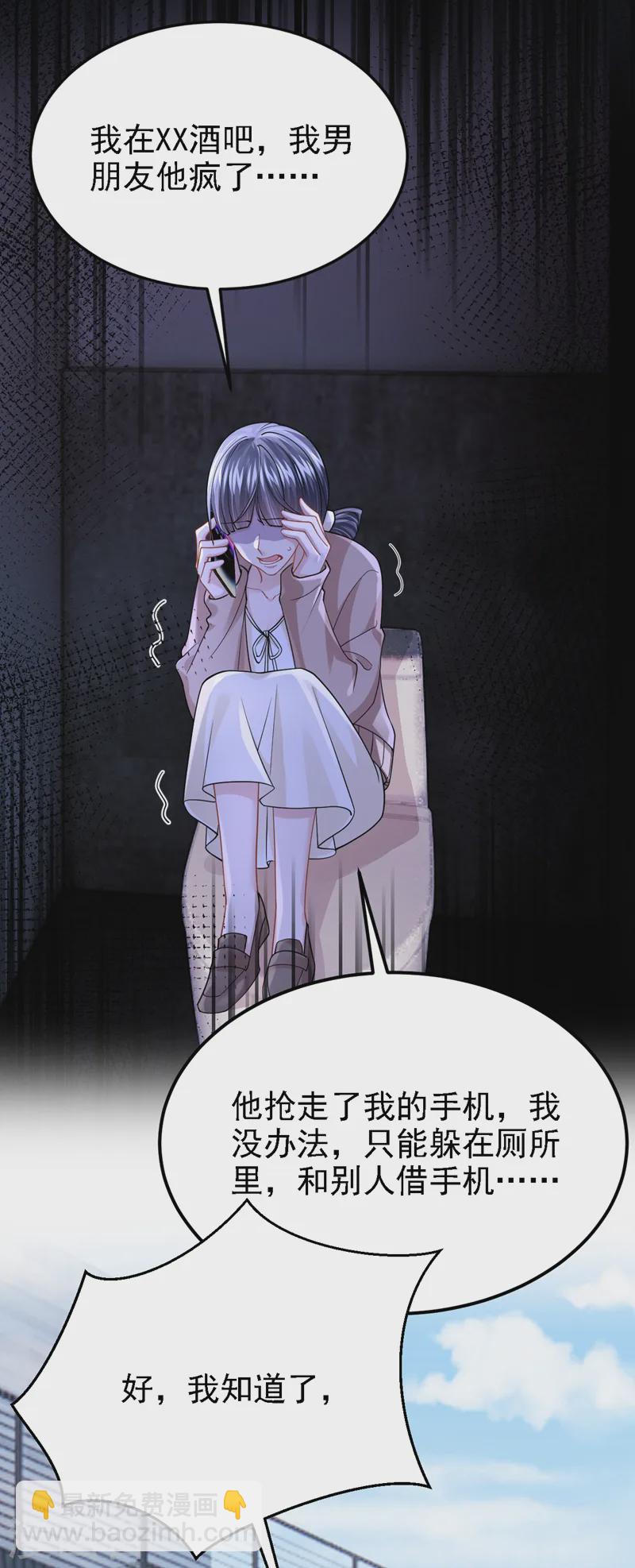 我的萌寶是僚機 - 第136話 那狗東西在哪兒！ - 4