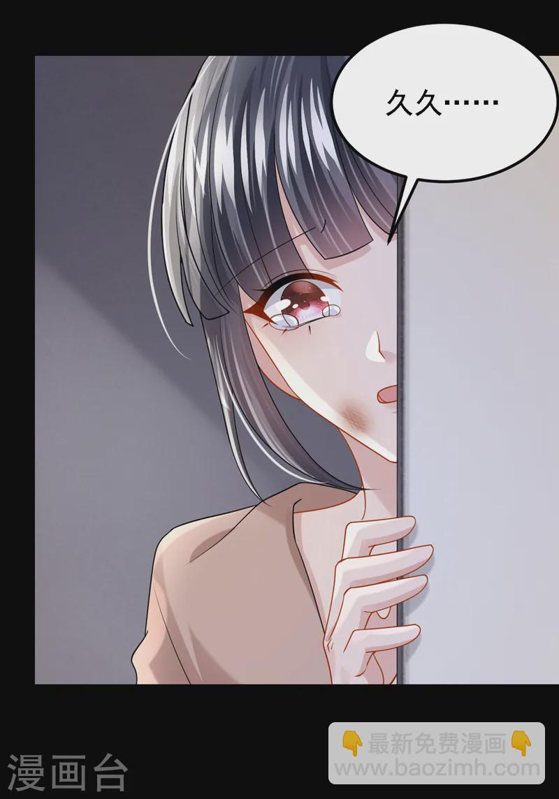 我的萌寶是僚機 - 第136話 那狗東西在哪兒！ - 1