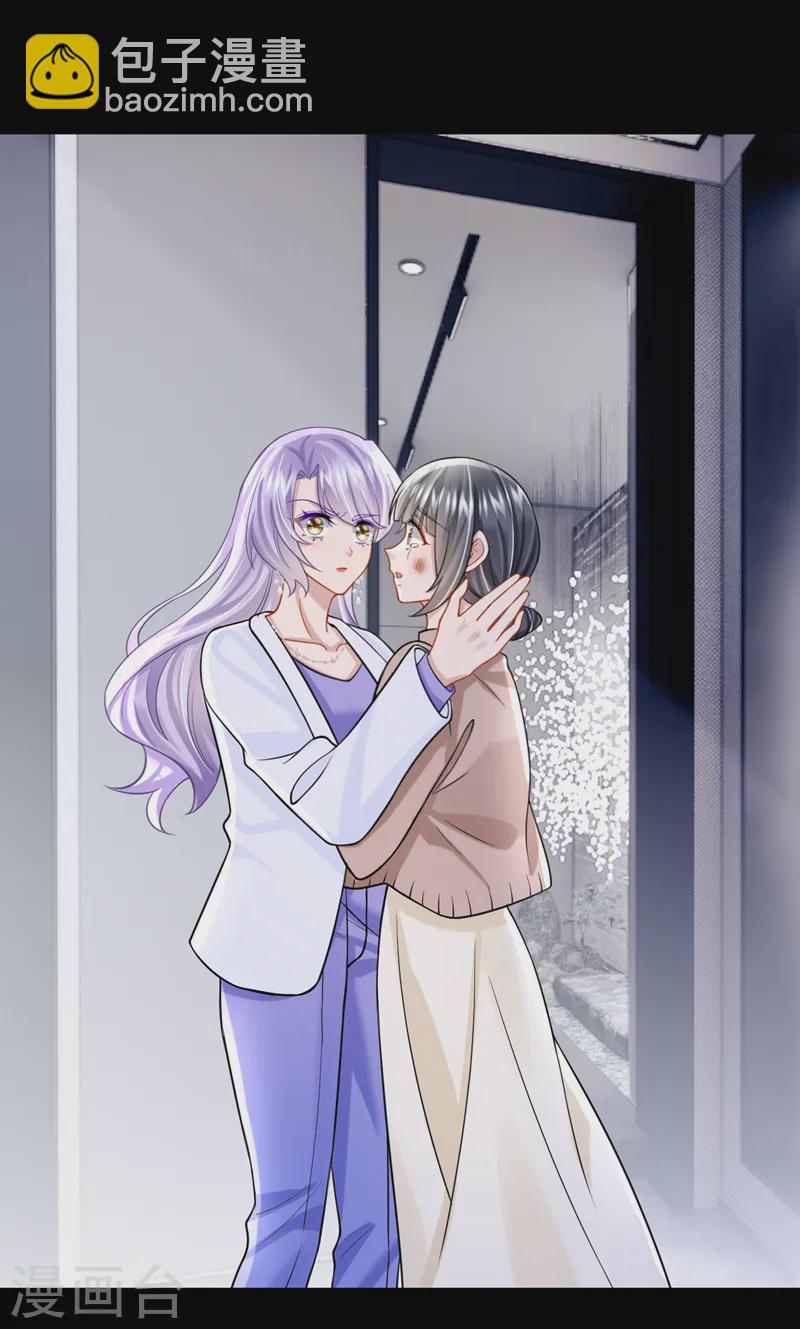 我的萌寶是僚機 - 第136話 那狗東西在哪兒！ - 7