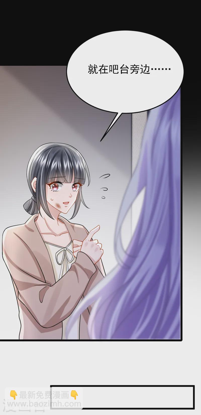 我的萌寶是僚機 - 第136話 那狗東西在哪兒！ - 3