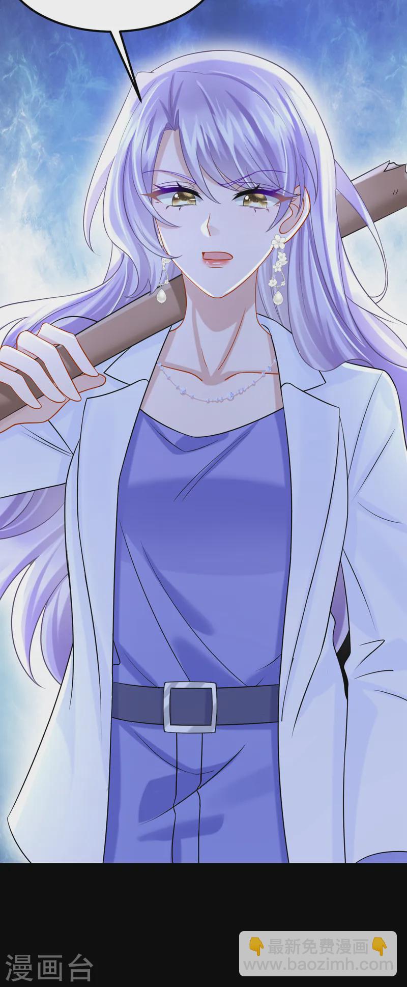 我的萌寶是僚機 - 第136話 那狗東西在哪兒！ - 4