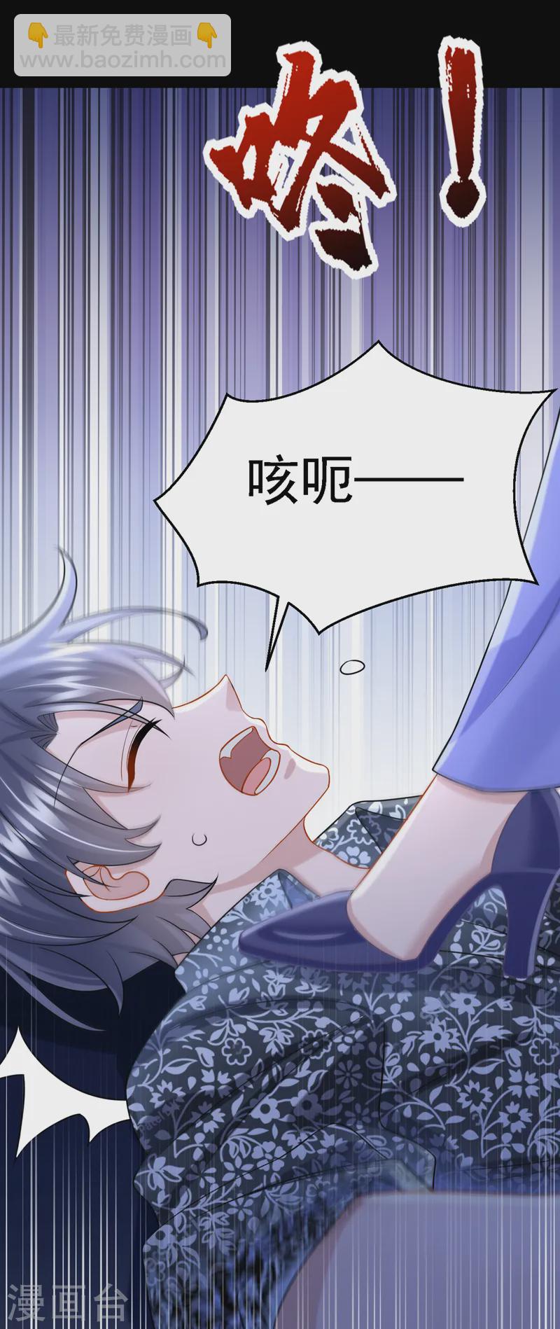 我的萌寶是僚機 - 第136話 那狗東西在哪兒！ - 6