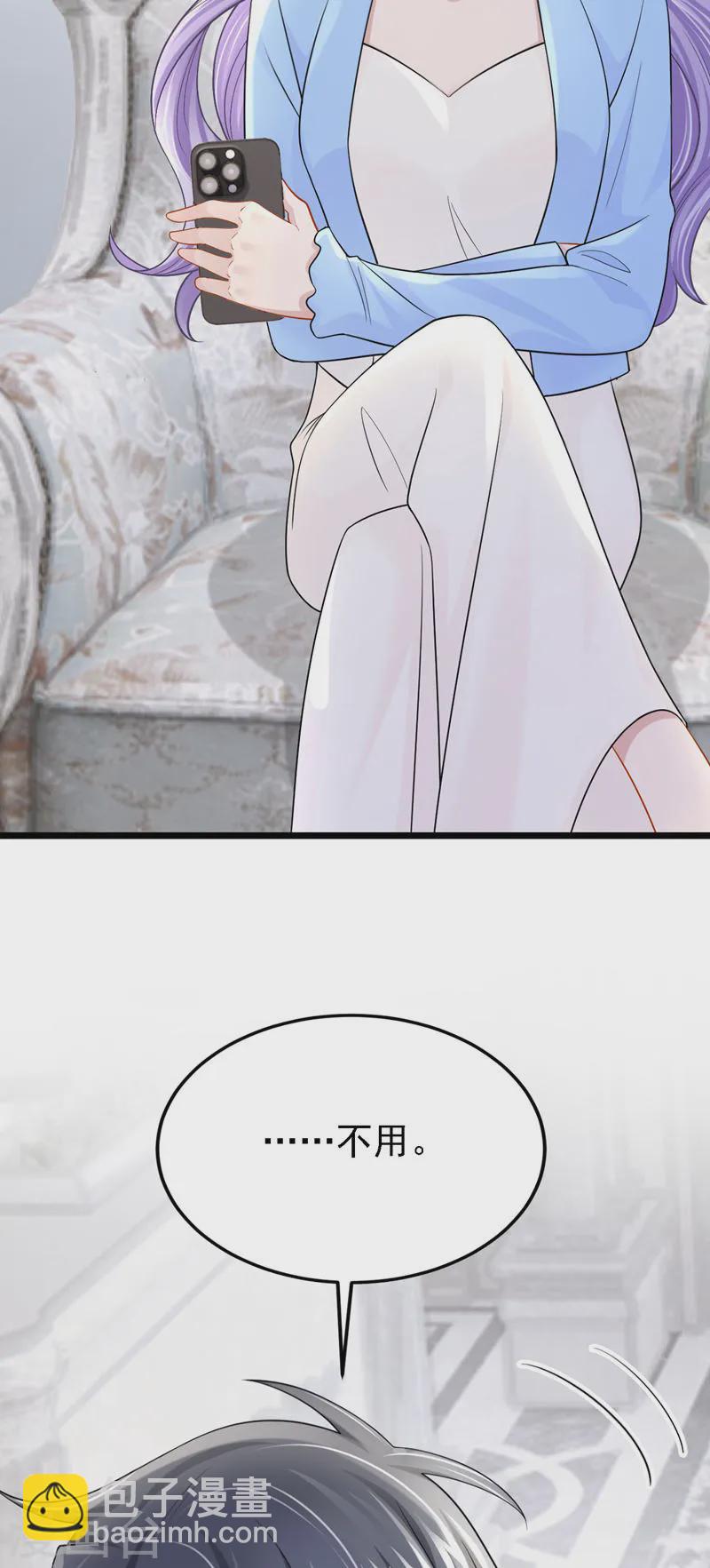 我的萌寶是僚機 - 第138話 我和她去酒店睡！ - 4