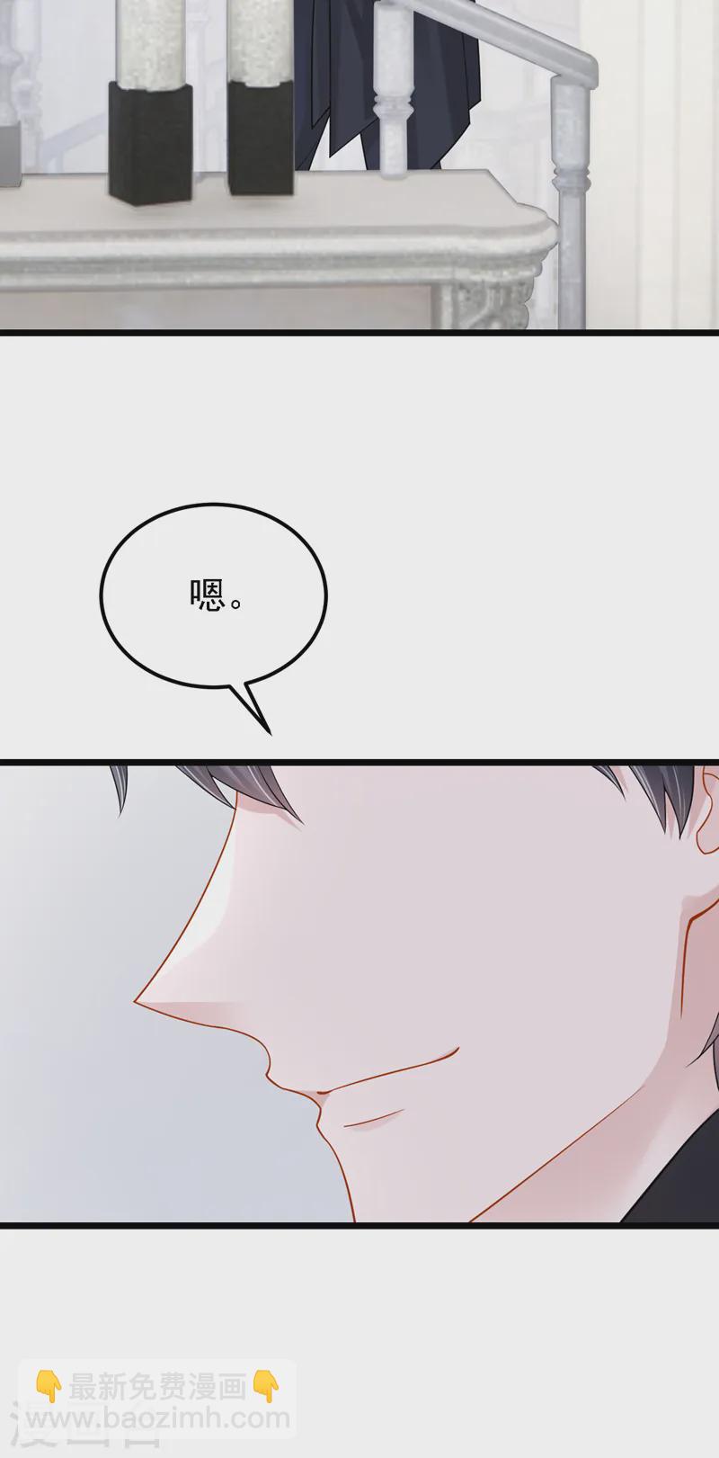 我的萌寶是僚機 - 第138話 我和她去酒店睡！ - 7