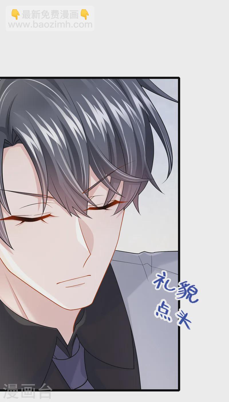 我的萌寶是僚機 - 第138話 我和她去酒店睡！ - 2