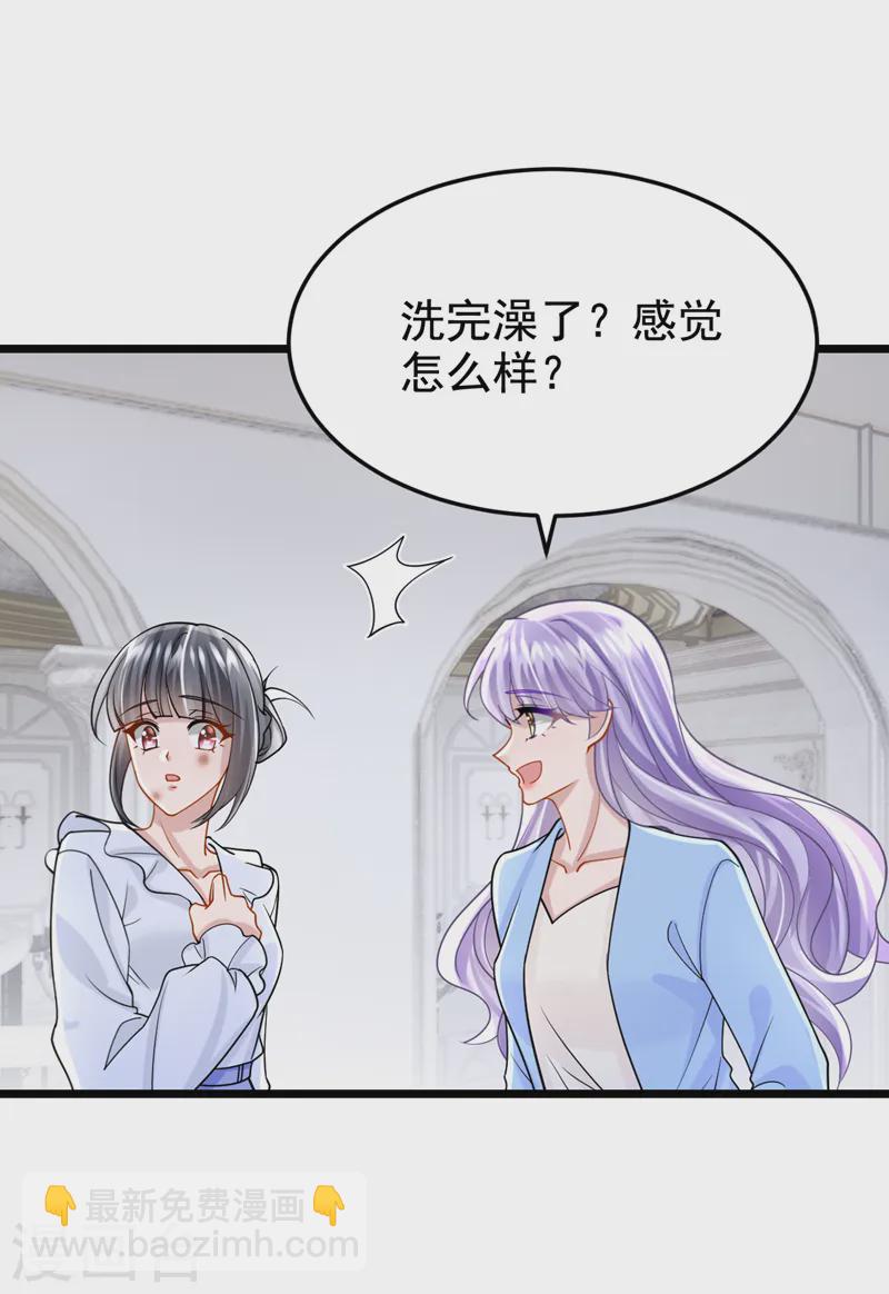 我的萌寶是僚機 - 第138話 我和她去酒店睡！ - 5