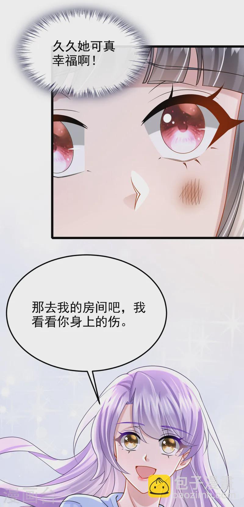 我的萌寶是僚機 - 第138話 我和她去酒店睡！ - 7