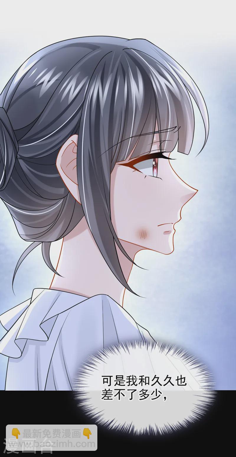 我的萌寶是僚機 - 第138話 我和她去酒店睡！ - 3