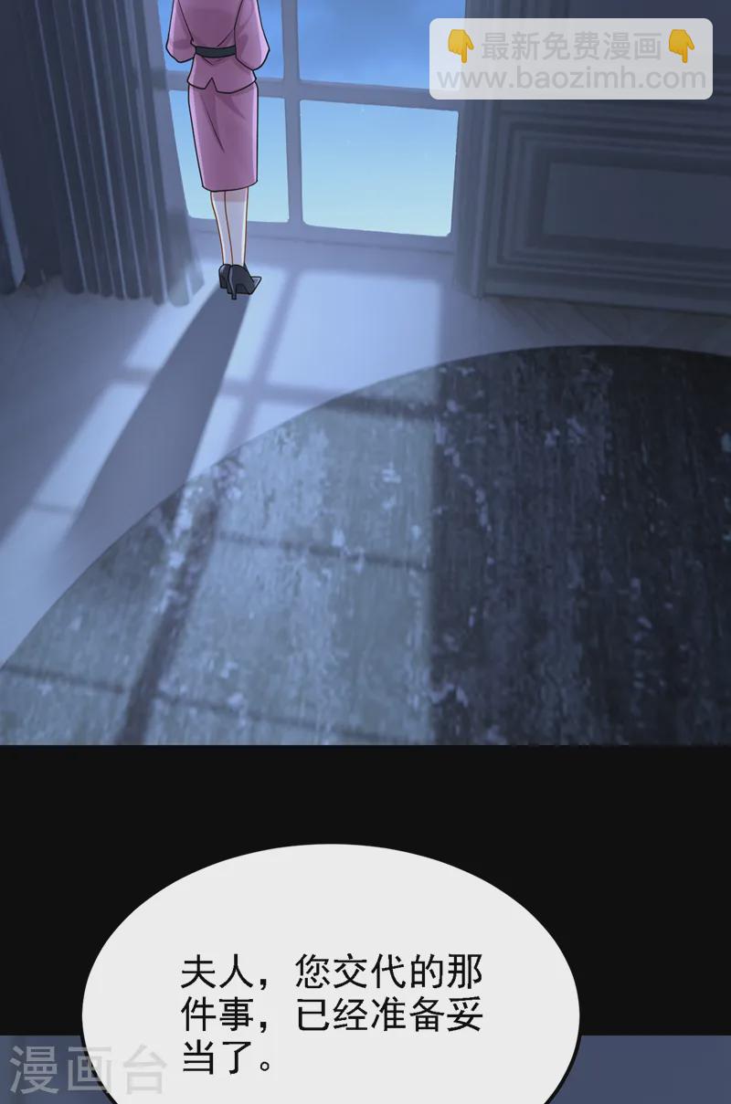 我的萌寶是僚機 - 第138話 我和她去酒店睡！ - 6