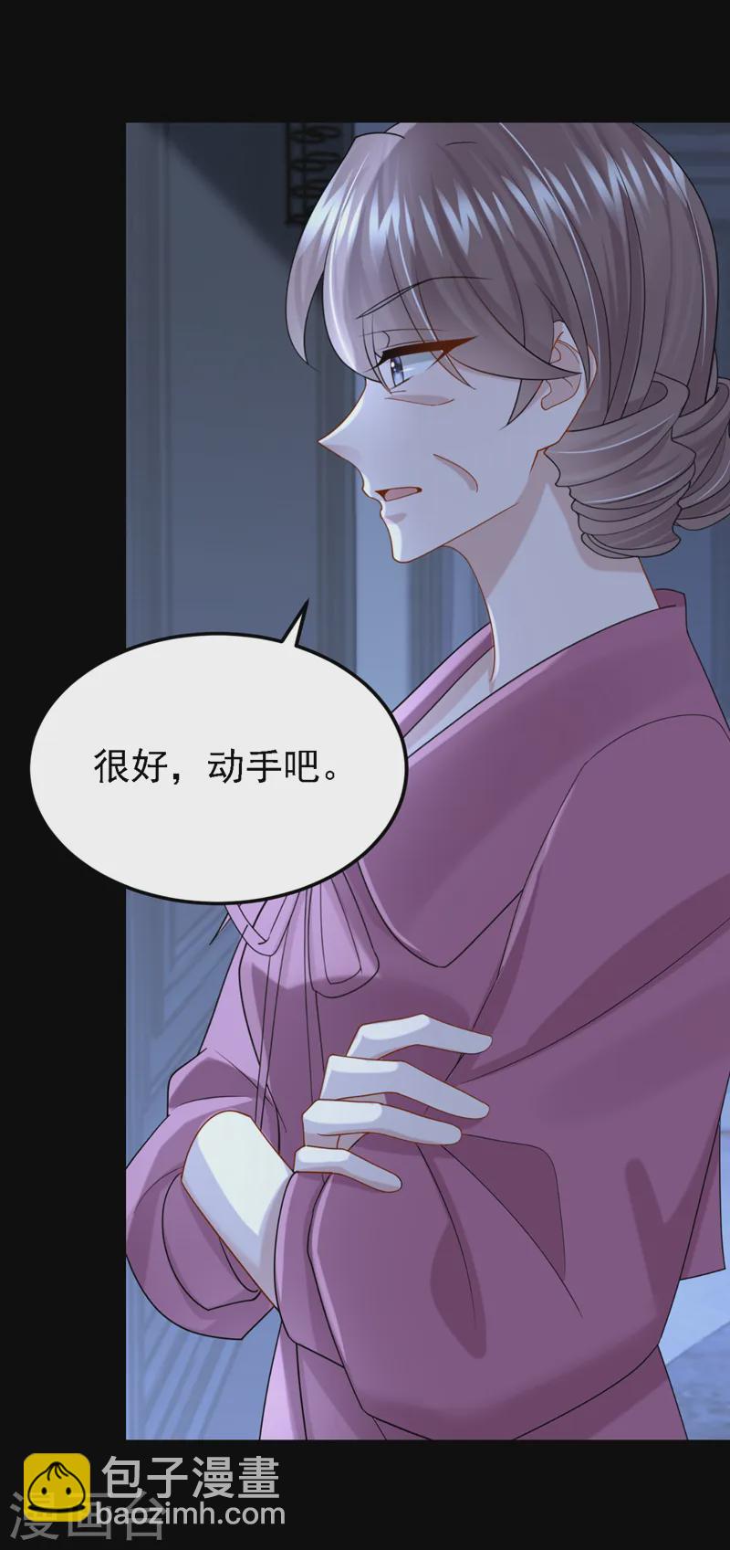 我的萌寶是僚機 - 第138話 我和她去酒店睡！ - 1