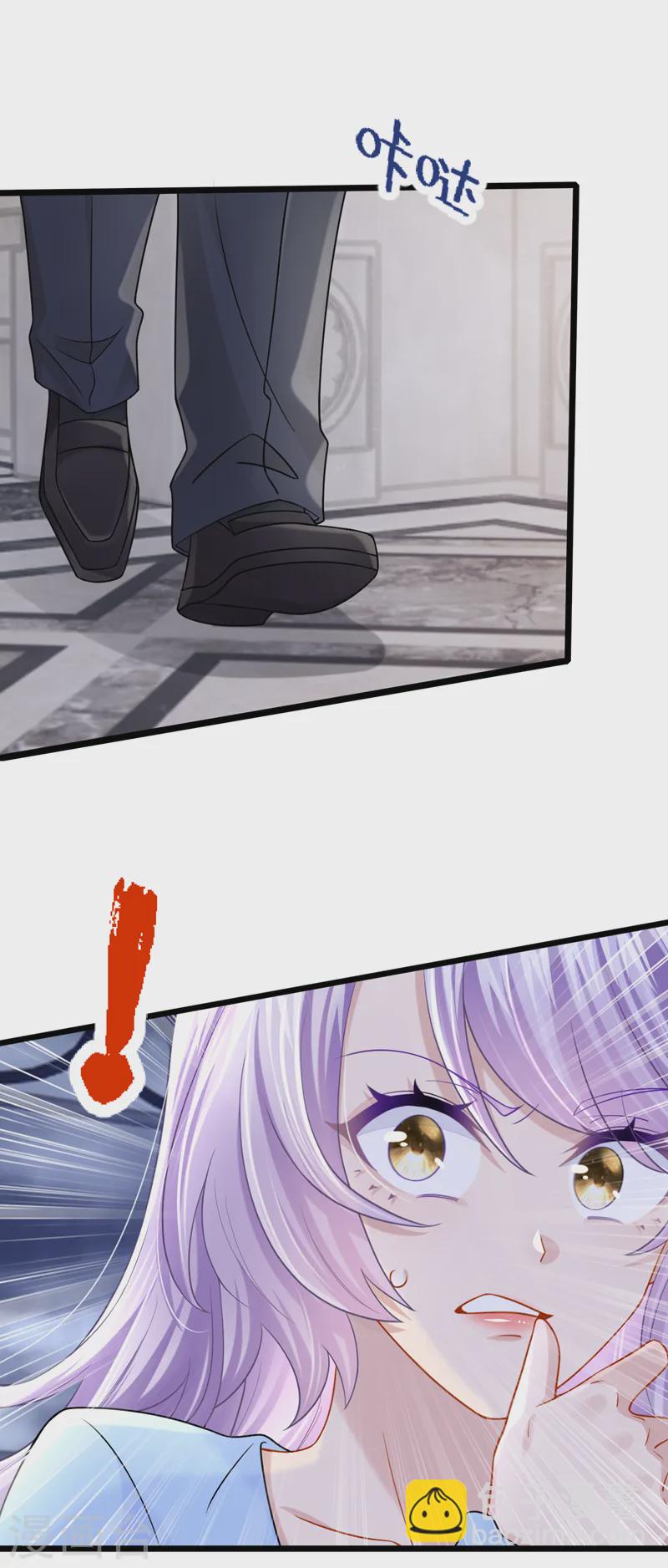 我的萌寶是僚機 - 第138話 我和她去酒店睡！ - 3