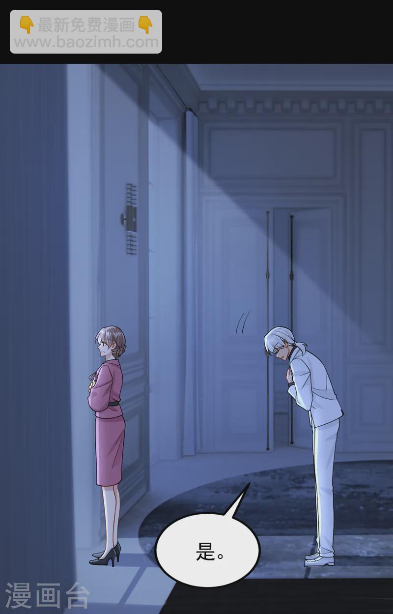 我的萌寶是僚機 - 第138話 我和她去酒店睡！ - 2