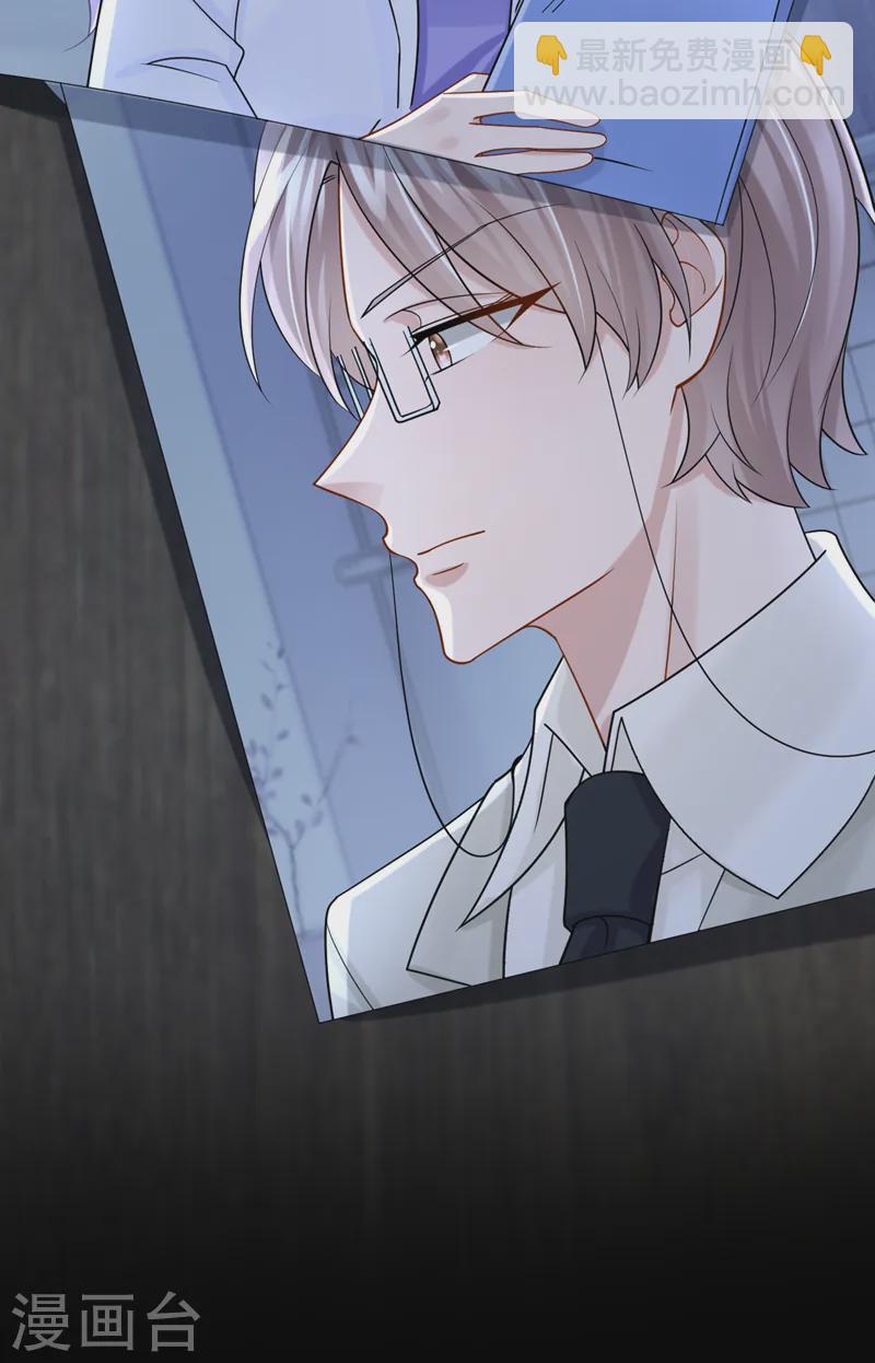 我的萌寶是僚機 - 第138話 我和她去酒店睡！ - 4