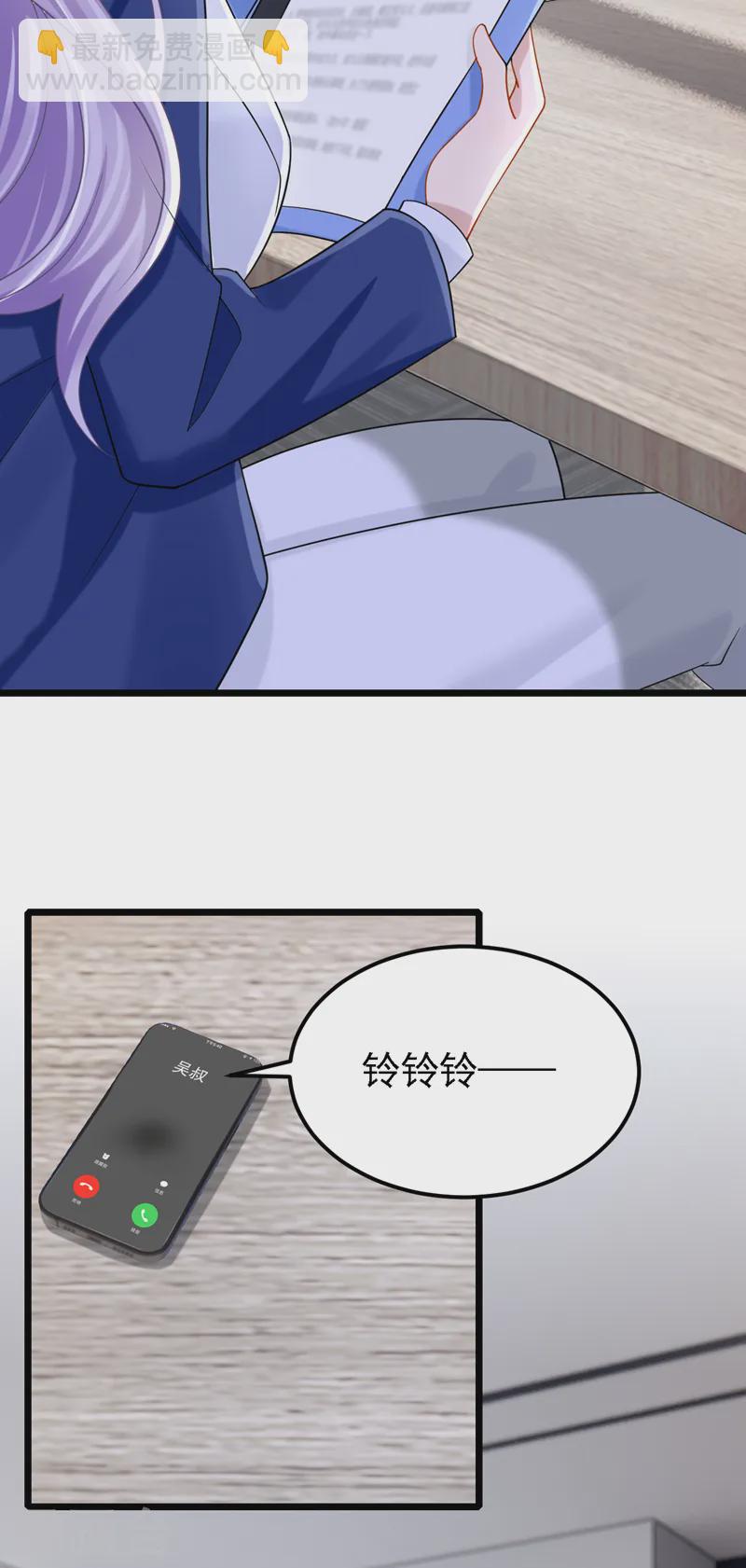 我的萌寶是僚機 - 第138話 我和她去酒店睡！ - 6