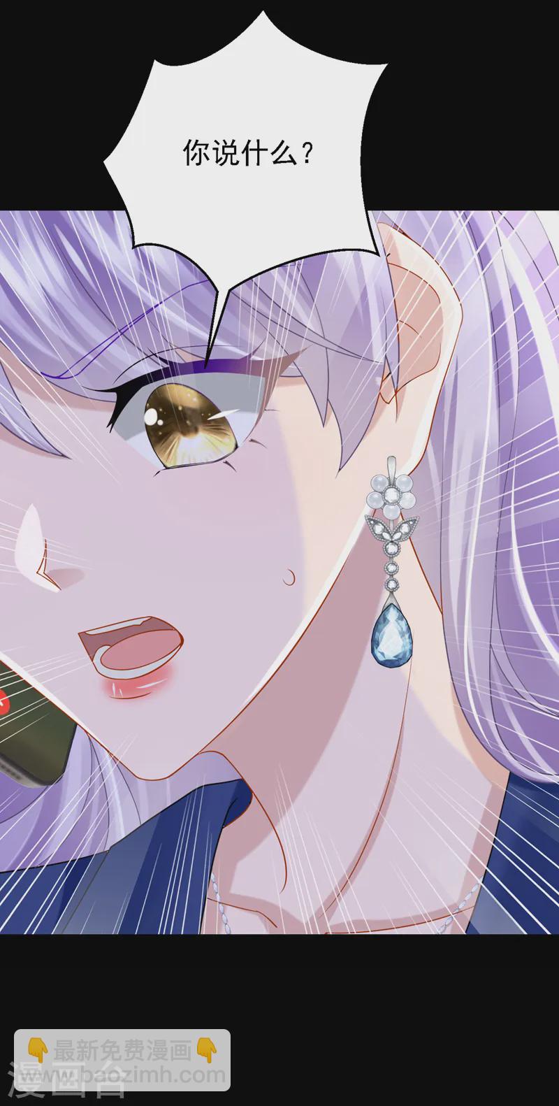 我的萌寶是僚機 - 第138話 我和她去酒店睡！ - 3