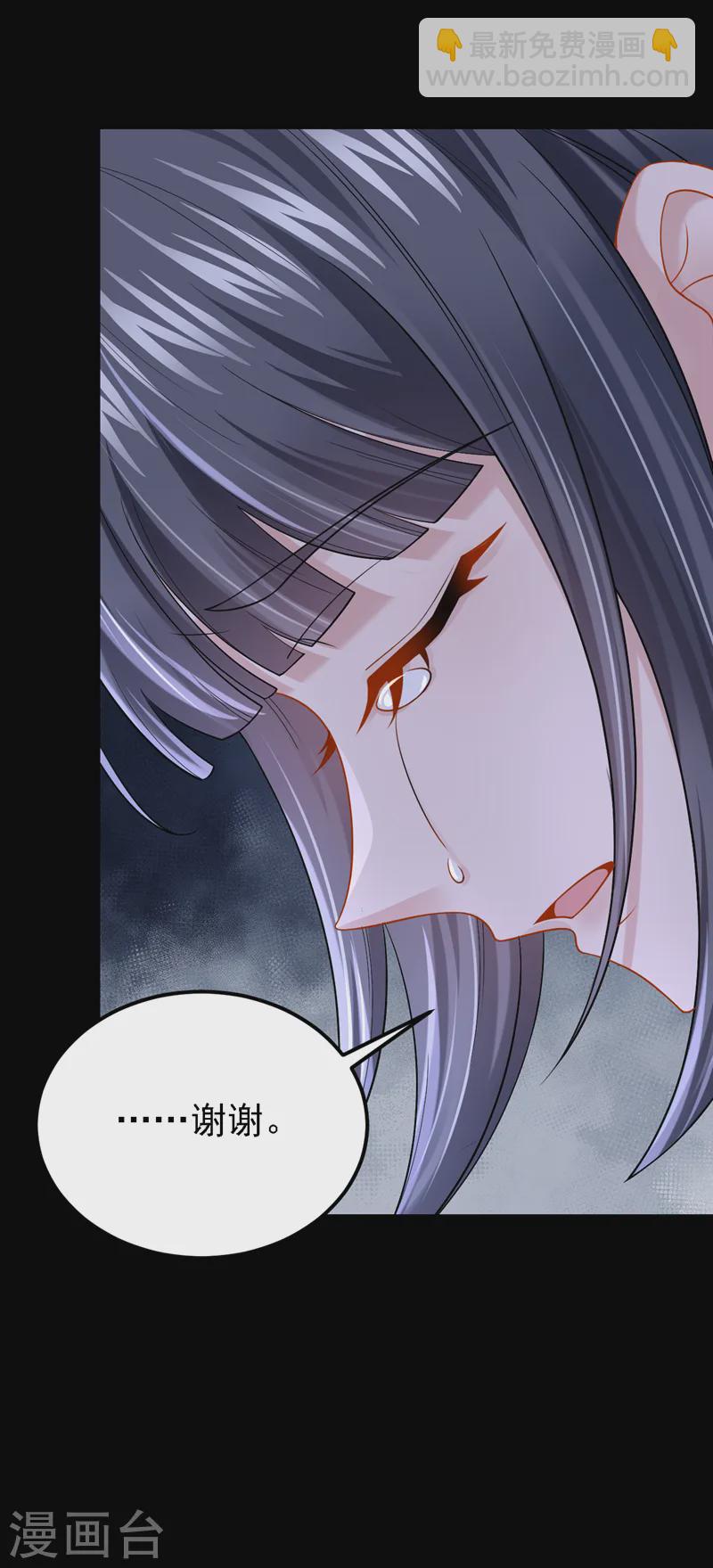 我的萌寶是僚機 - 第140話 你能幫我出去嗎？ - 4