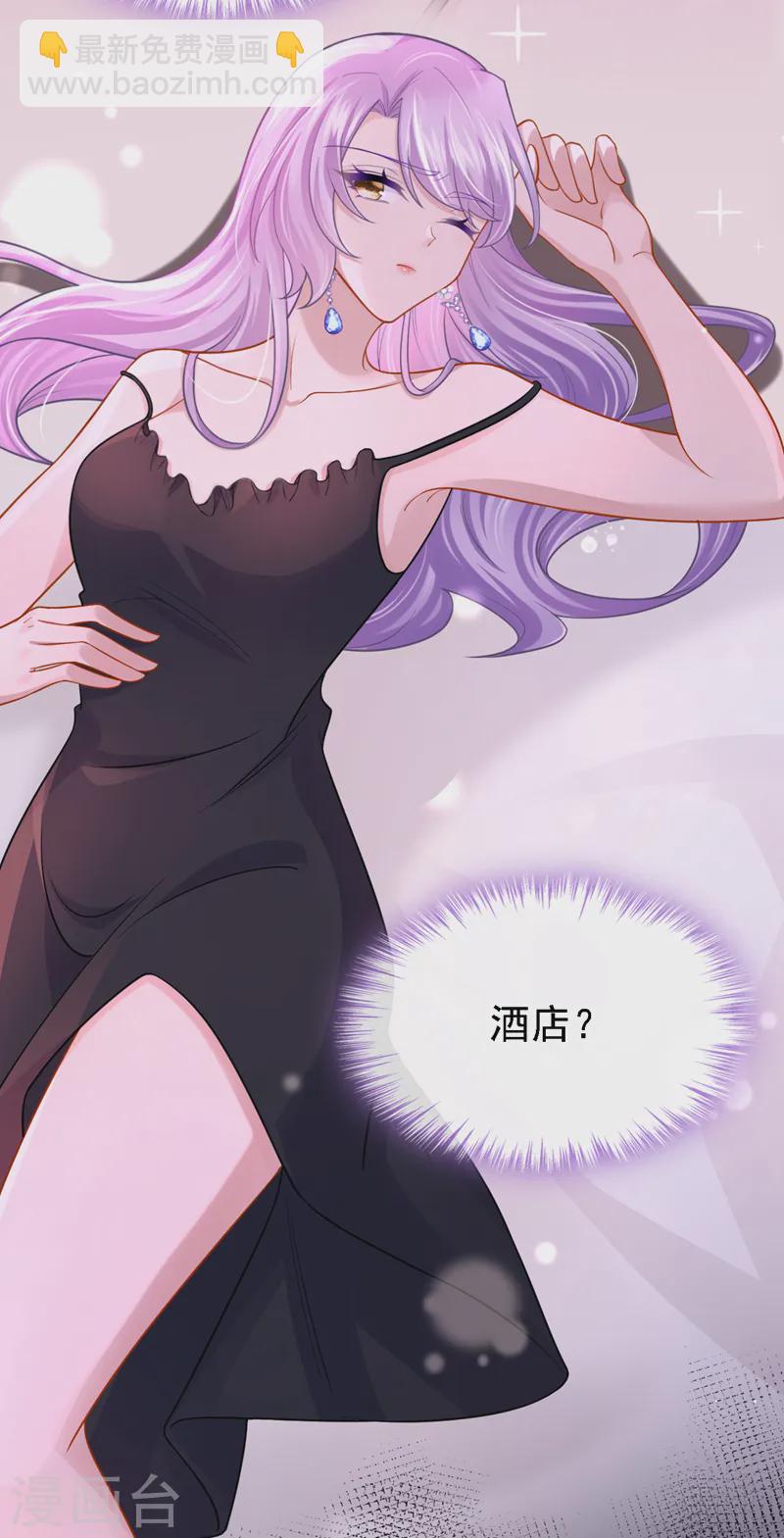 我的萌寶是僚機 - 第140話 你能幫我出去嗎？ - 1