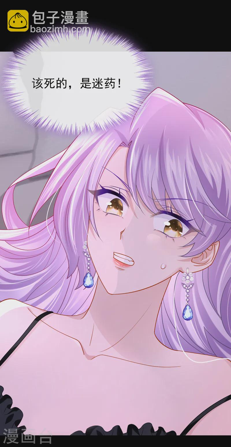 我的萌寶是僚機 - 第140話 你能幫我出去嗎？ - 4