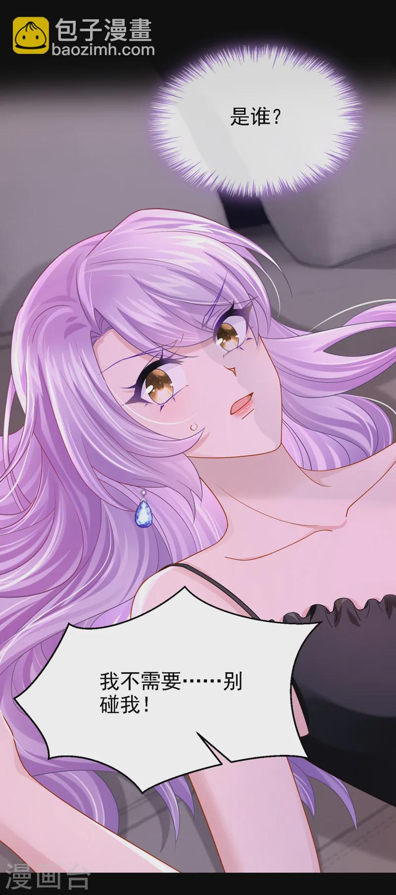 我的萌寶是僚機 - 第140話 你能幫我出去嗎？ - 6