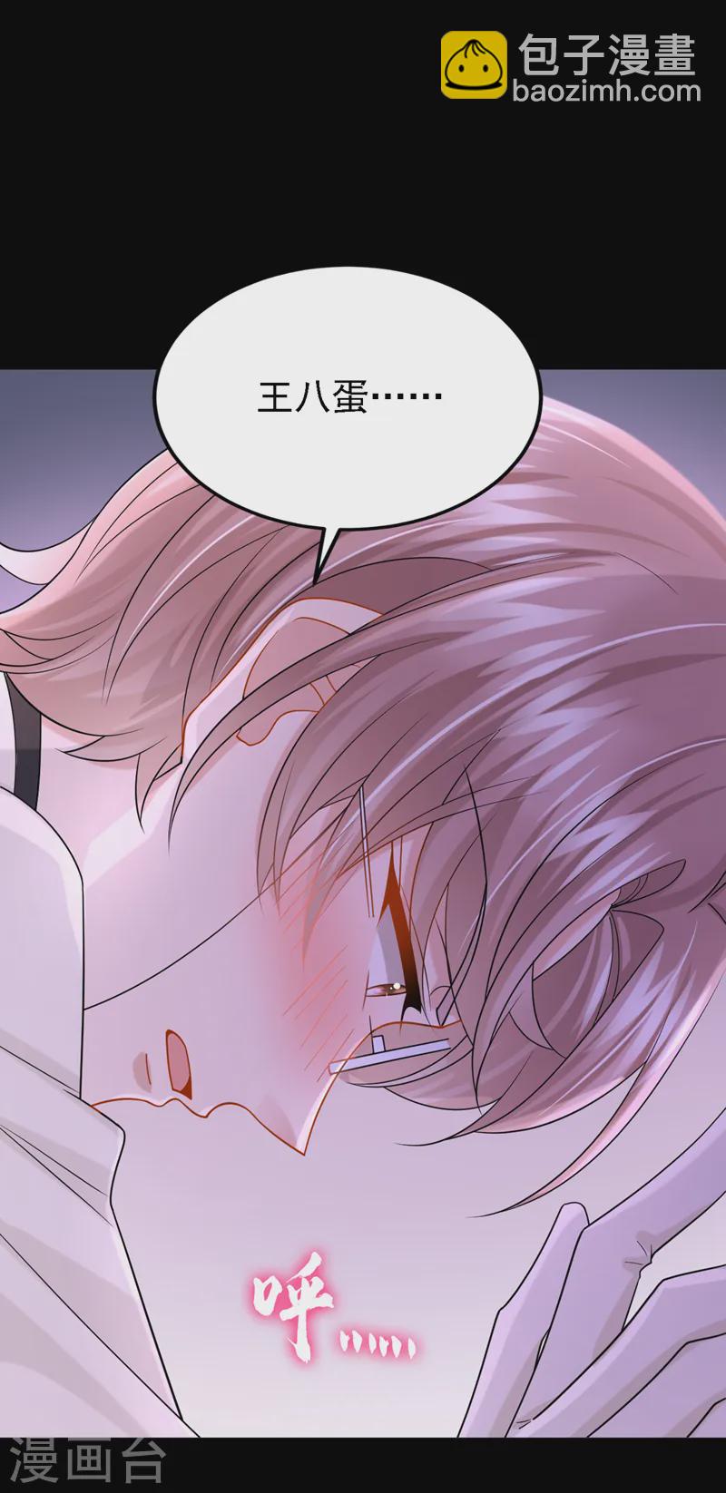 我的萌寶是僚機 - 第140話 你能幫我出去嗎？ - 6