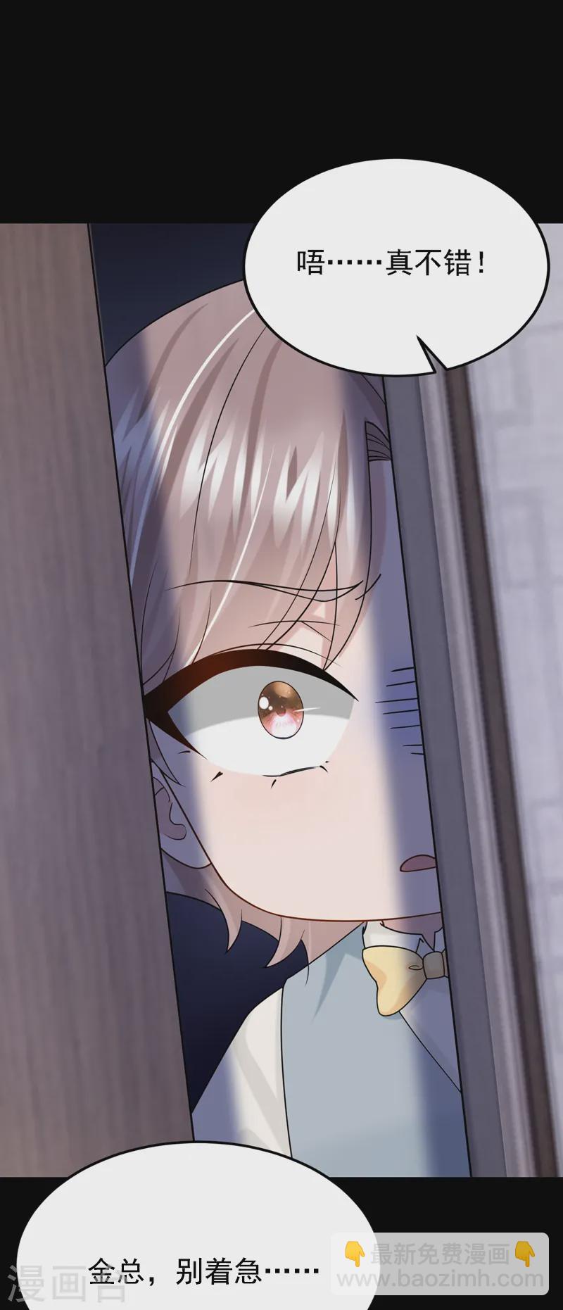 我的萌寶是僚機 - 第142話 我不該和她吵架… - 7