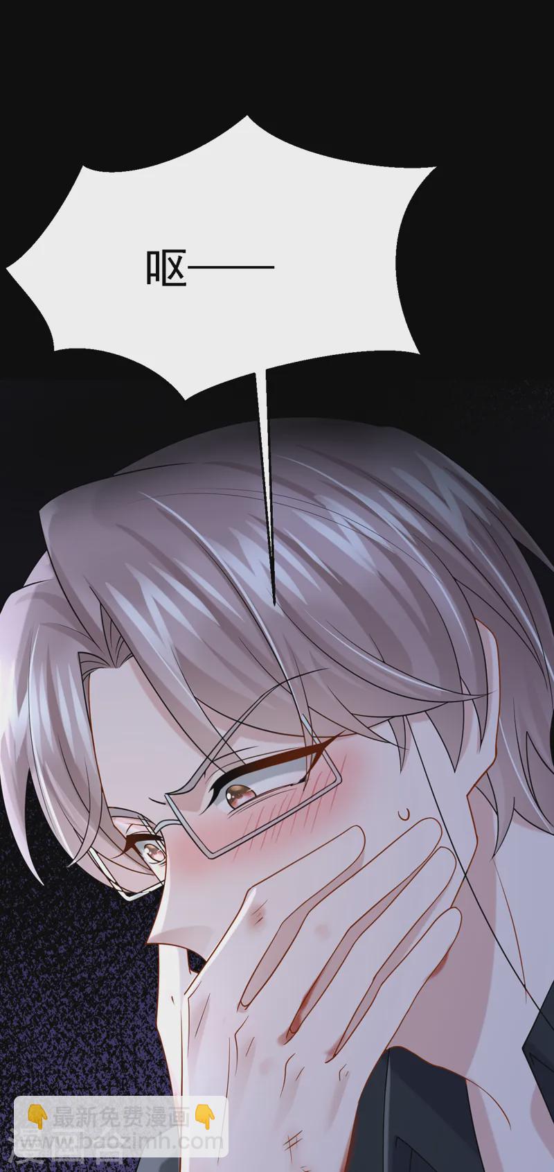 我的萌寶是僚機 - 第142話 我不該和她吵架… - 2