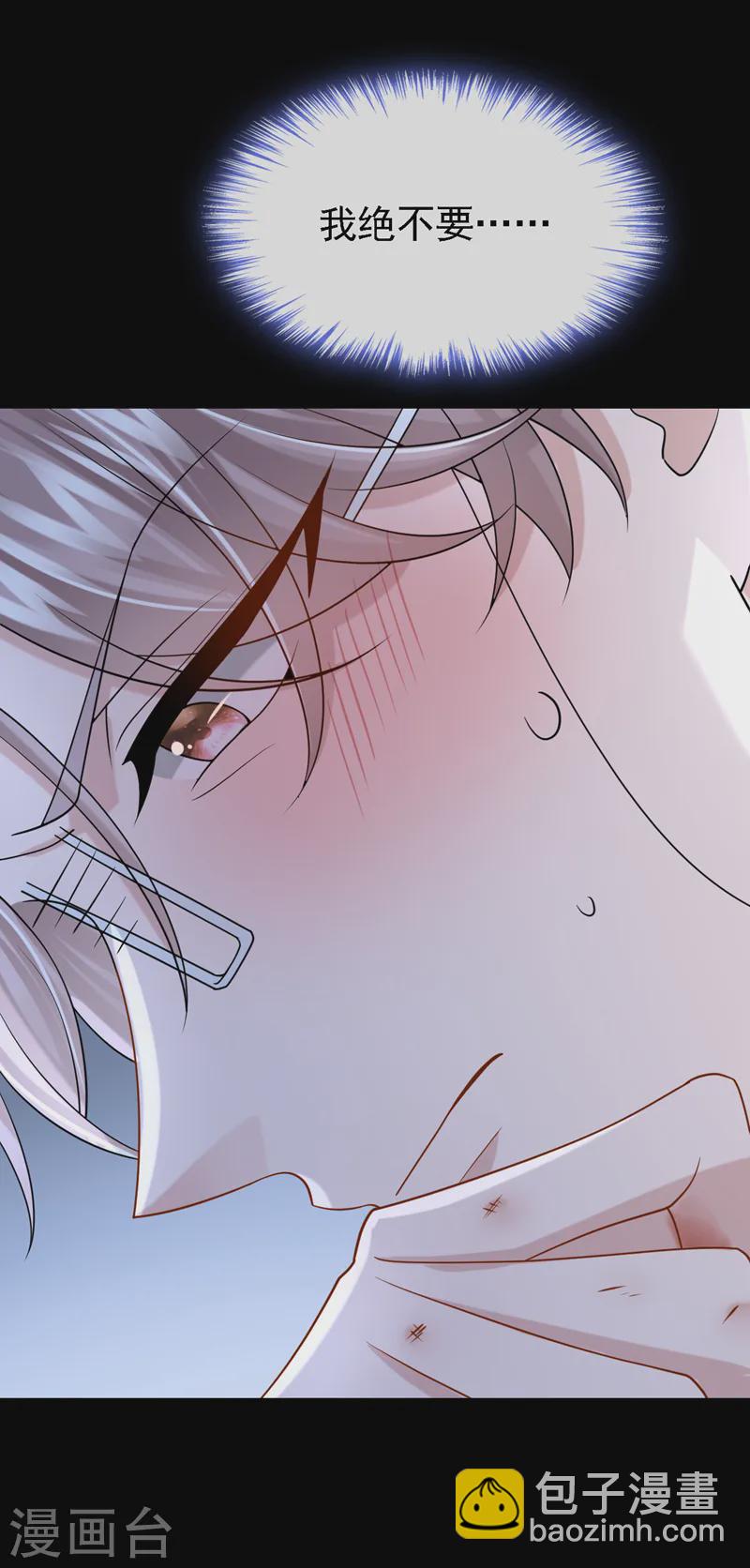 我的萌寶是僚機 - 第142話 我不該和她吵架… - 5