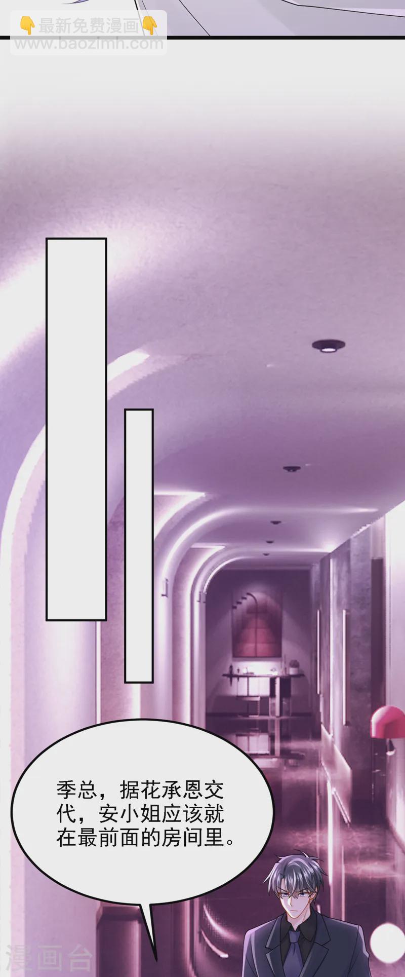 我的萌寶是僚機 - 第144話 凡事都有第一次~ - 5