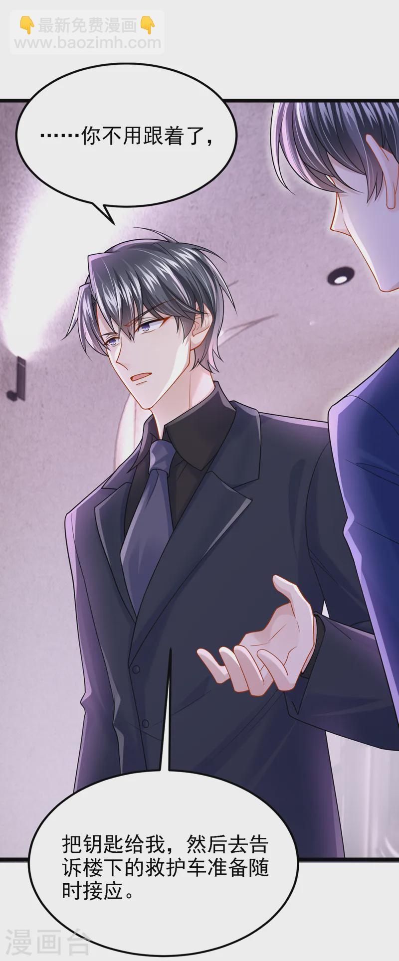 我的萌寶是僚機 - 第144話 凡事都有第一次~ - 1