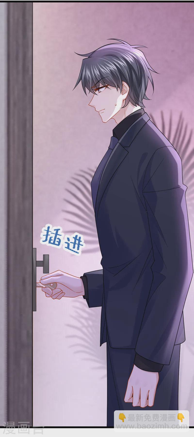 我的萌寶是僚機 - 第144話 凡事都有第一次~ - 3