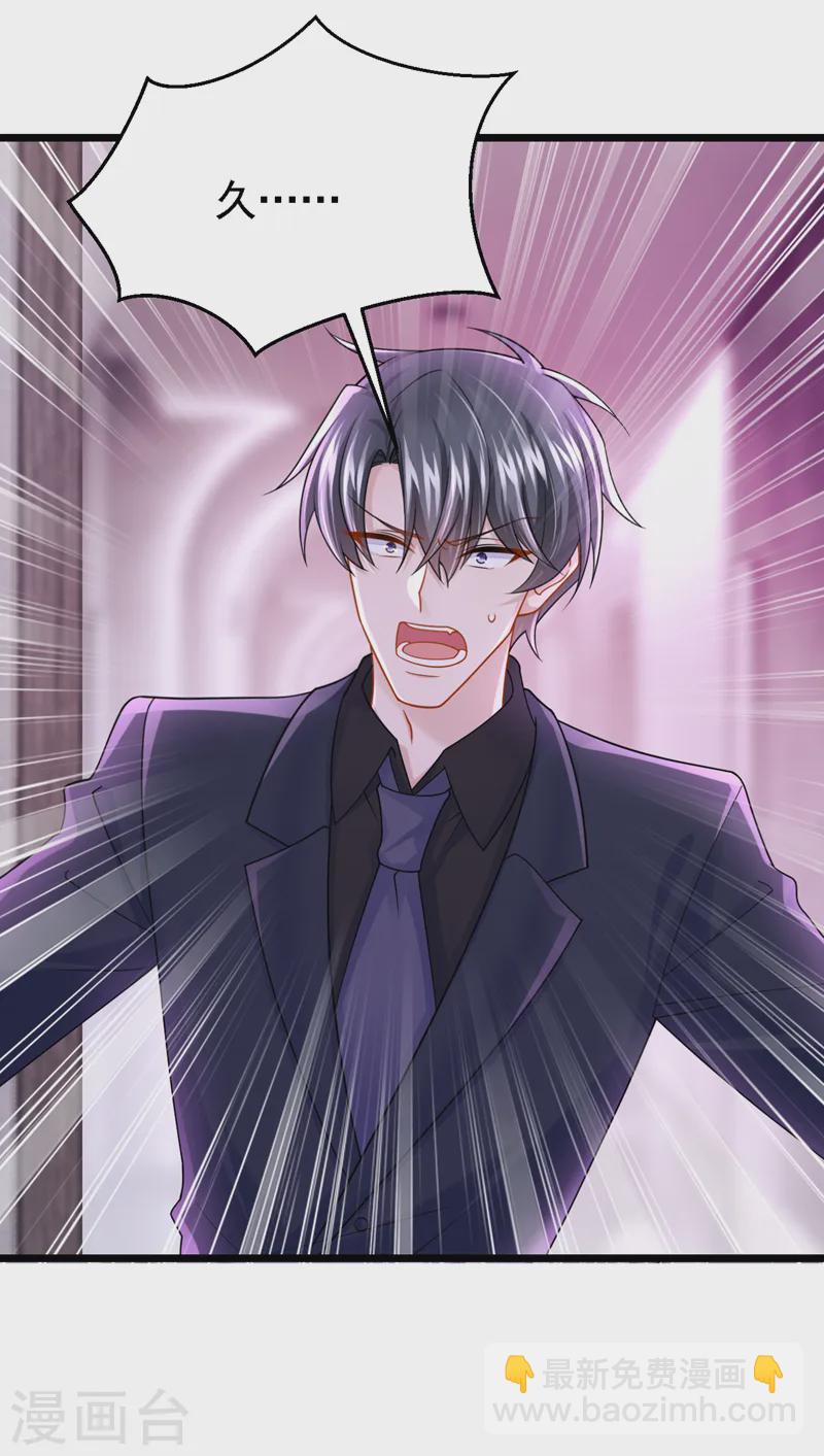 我的萌寶是僚機 - 第144話 凡事都有第一次~ - 5