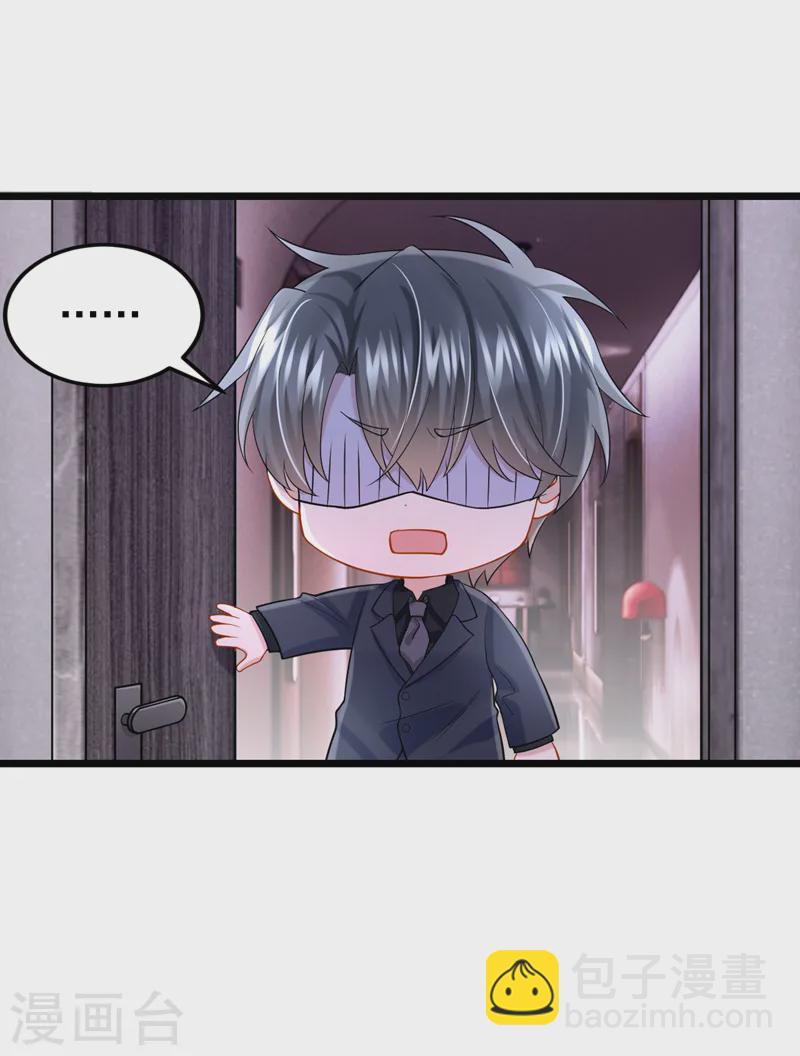 我的萌寶是僚機 - 第144話 凡事都有第一次~ - 1