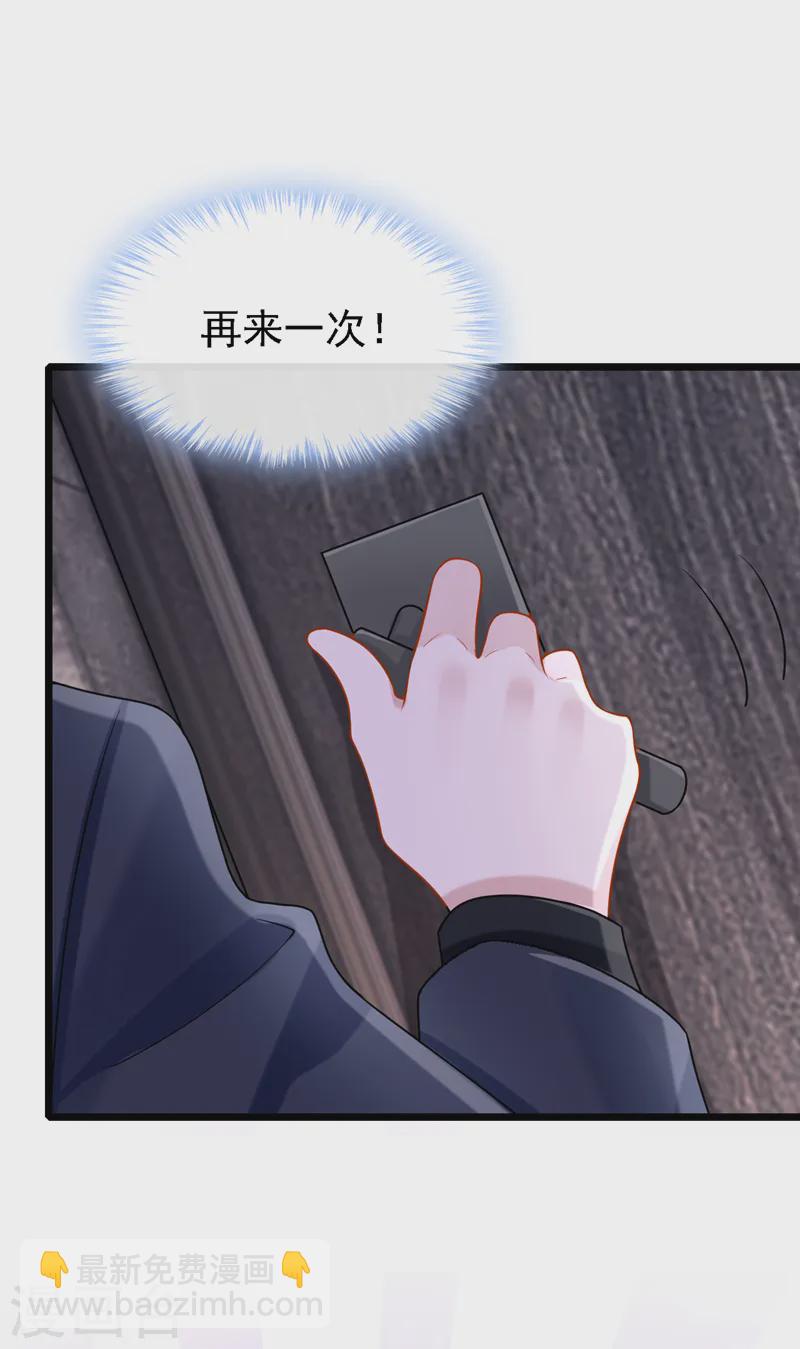 我的萌寶是僚機 - 第144話 凡事都有第一次~ - 4