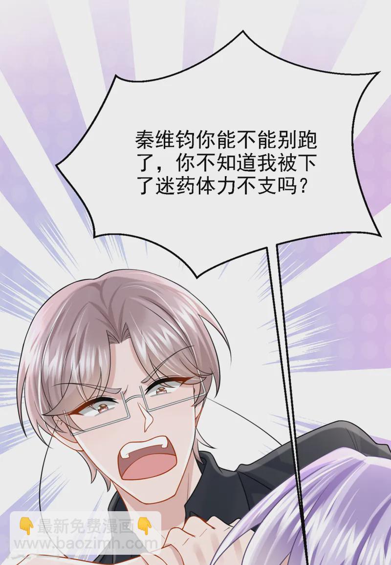 我的萌寶是僚機 - 第144話 凡事都有第一次~ - 5