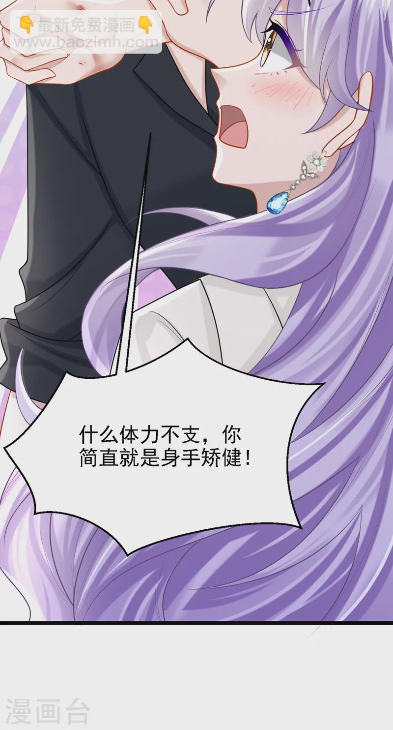 我的萌寶是僚機 - 第144話 凡事都有第一次~ - 6