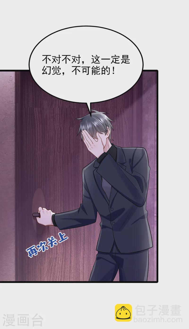 我的萌寶是僚機 - 第144話 凡事都有第一次~ - 1