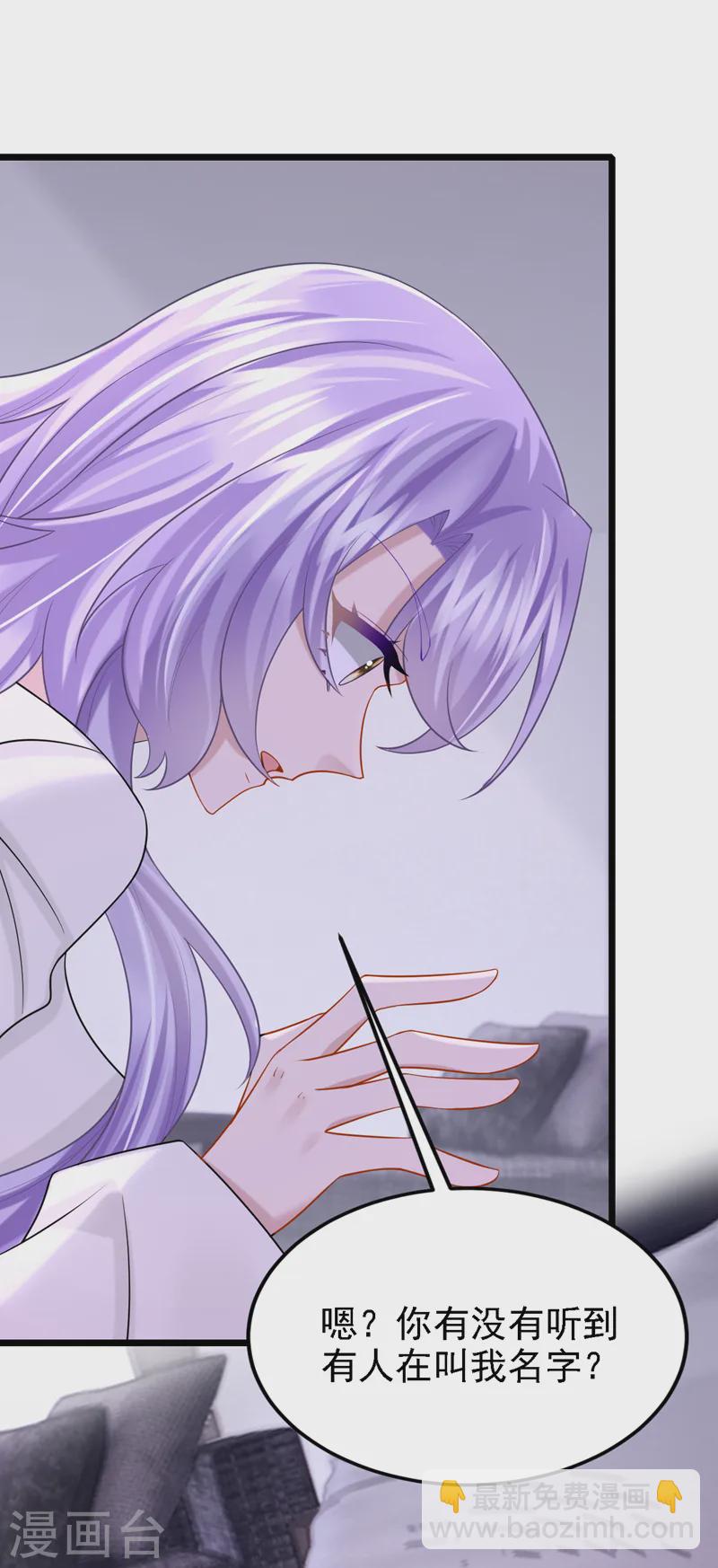 我的萌寶是僚機 - 第144話 凡事都有第一次~ - 6