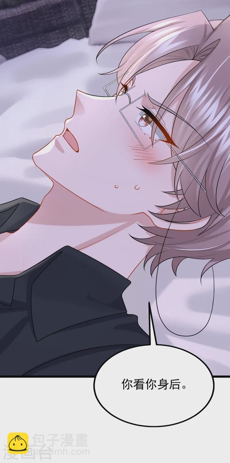 我的萌寶是僚機 - 第144話 凡事都有第一次~ - 7