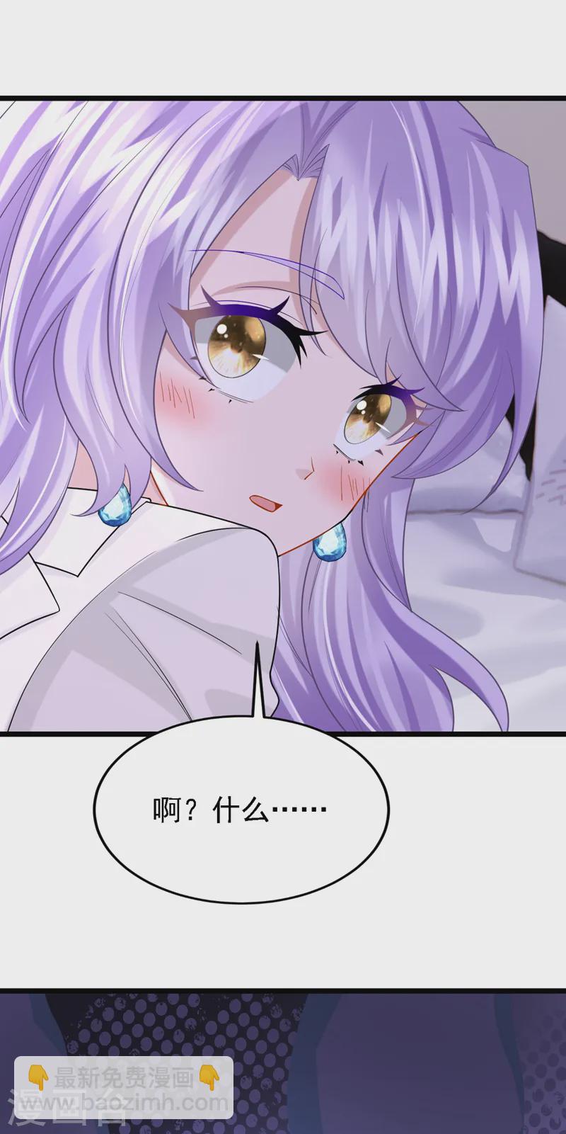 我的萌寶是僚機 - 第144話 凡事都有第一次~ - 1