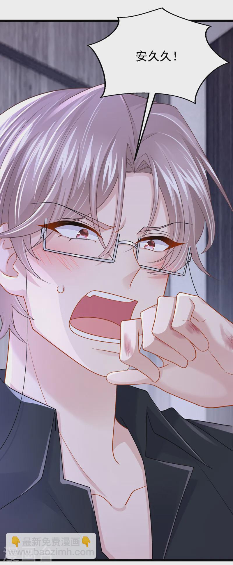 我的萌寶是僚機 - 第144話 凡事都有第一次~ - 7