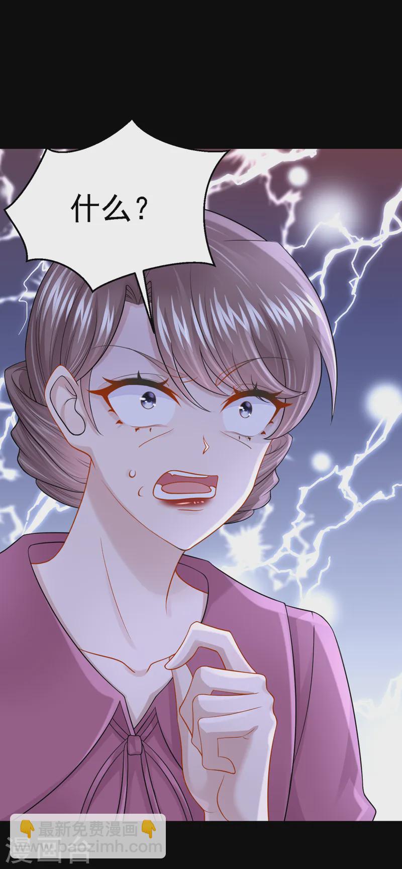 我的萌寶是僚機 - 第146話 你打算親上來？ - 6