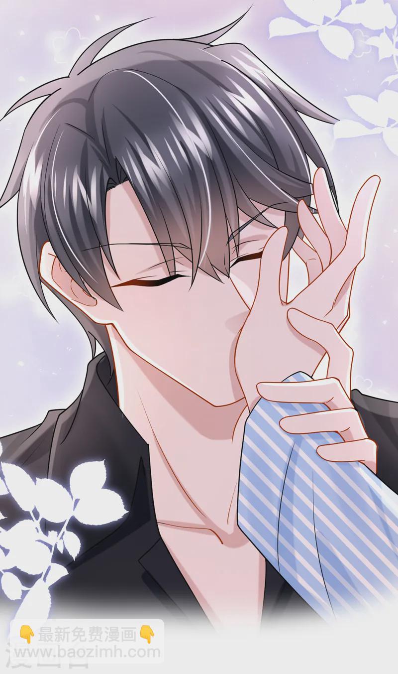 我的萌寶是僚機 - 第146話 你打算親上來？ - 5