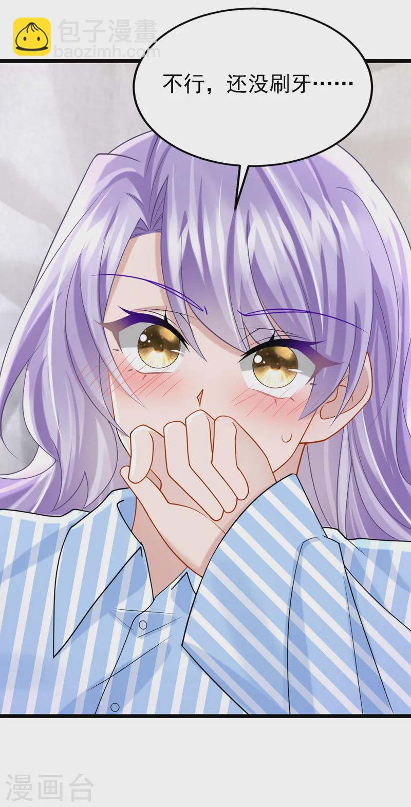 我的萌寶是僚機 - 第146話 你打算親上來？ - 6