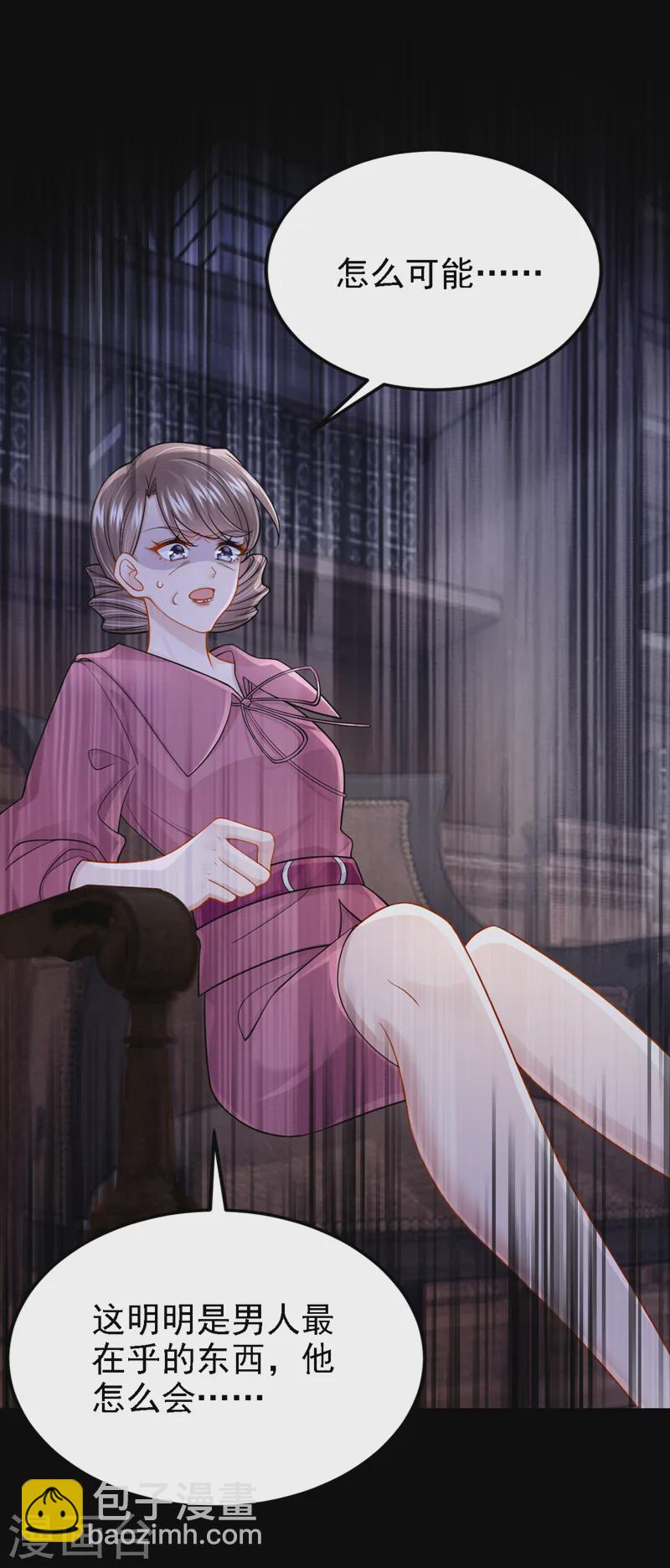 我的萌寶是僚機 - 第146話 你打算親上來？ - 1