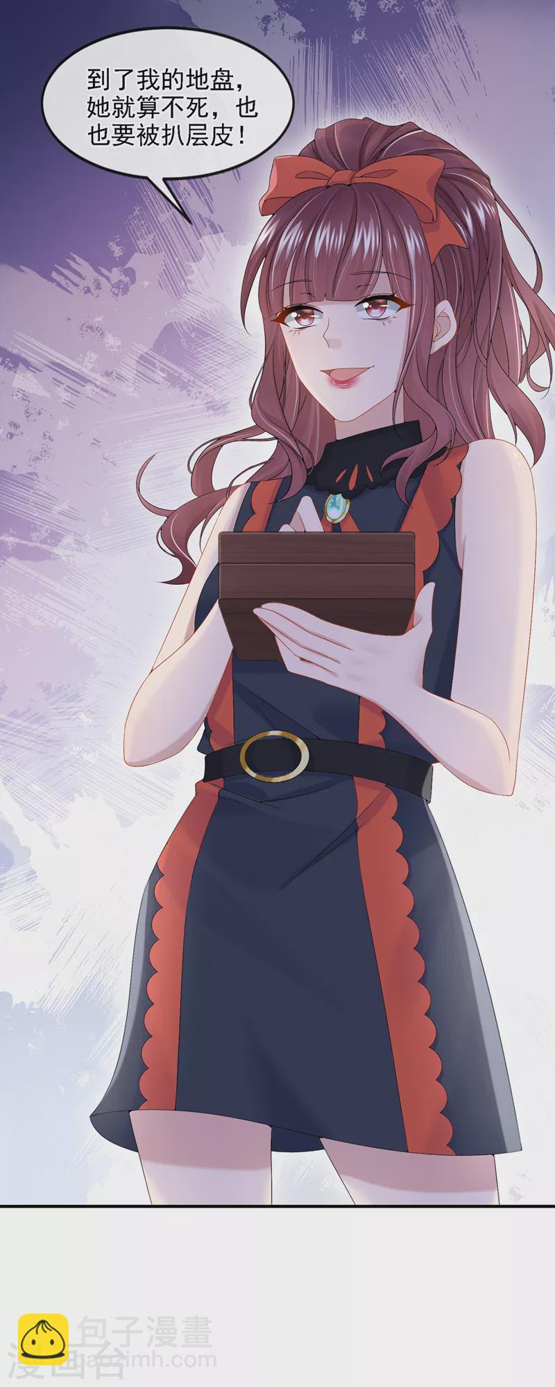 我的萌寶是僚機 - 第15話 別推我，好痛~ - 2