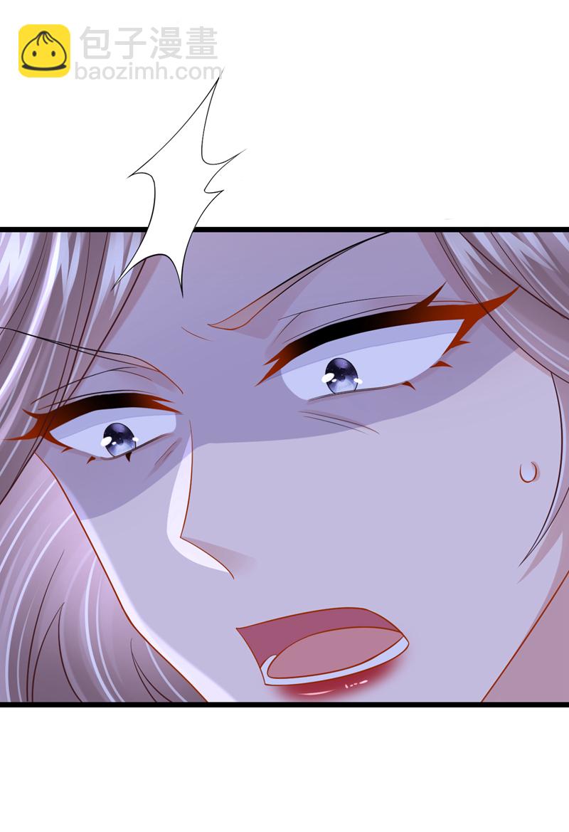 我的萌寶是僚機 - 第148話 你應該被調教下！ - 4